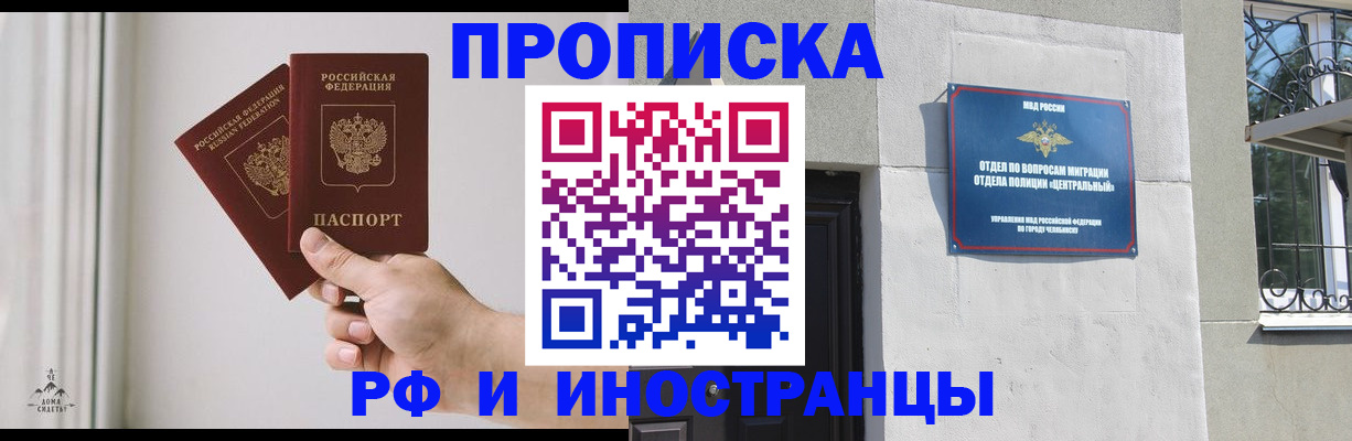 временная регистрация адрес в Скопине