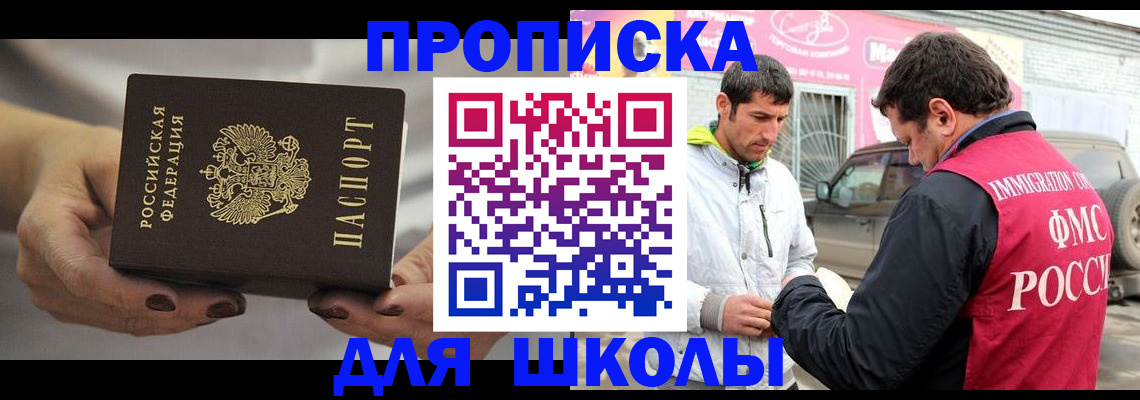 прописка 2025 в Скопине