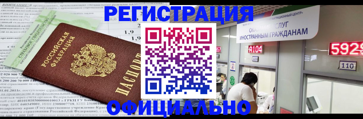 временная регистрация надежно в Скопине