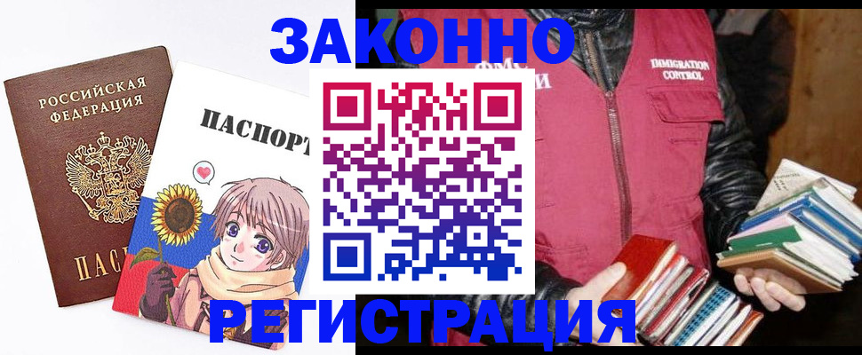 миграционный учет в Скопине