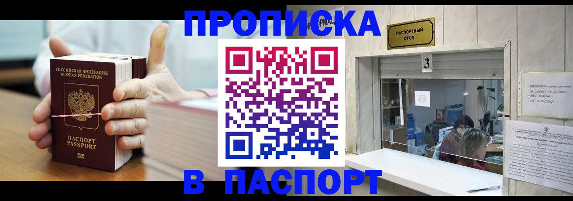 где прописаться в Скопине