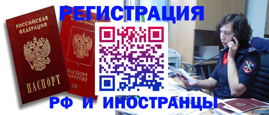 временная регистрация адрес в Скопине